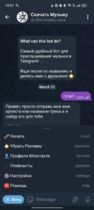 Слушать Музыку 2