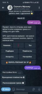 Слушать Музыку 3