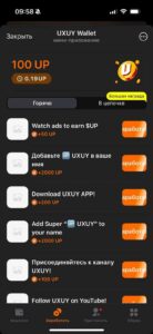 UXUY Agent 2