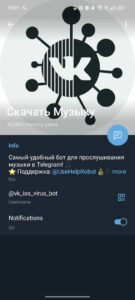 Слушать Музыку 4