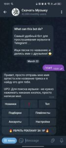 Слушать Музыку 1