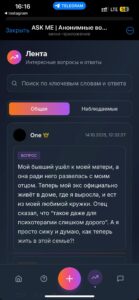 ASK ME | Анонимные вопросы и сообщения 4