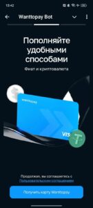 Wanttopay Bot 2