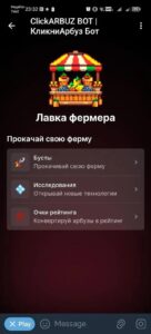ClickARBUZ BOT | КликниАрбуз Бот 3