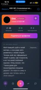 ASK ME | Анонимные вопросы и сообщения 1