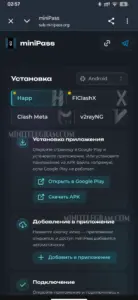 miniPass 2