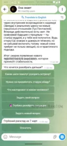 Она знает 3