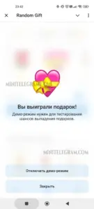 Случайный подарок 5