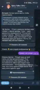 Spicy Talks (18+) 1