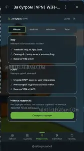 За бугром |VPN| WIFI+LTE 1