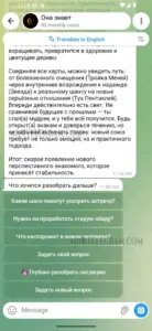 Она знает 2