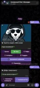 Анонимный Chat | Messages 3