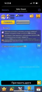 Valor Quest 1