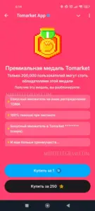 Tomarket 4
