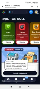 TON ROLL 1