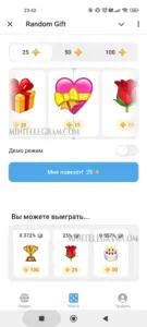 Случайный подарок 6