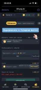 XPump.AI 1