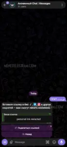 Анонимный Chat | Messages 2