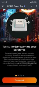 CEX.IO Power Tap 3