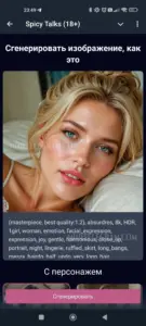 Spicy Talks (18+) 3