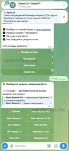 Uniset AI • ChatGPT 2