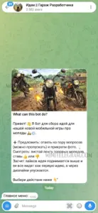 Идеи | Гараж Разработчика 1