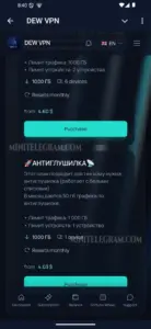 DEW VPN 2