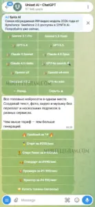 Uniset AI • ChatGPT 3