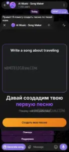 AI Music — Song Maker 3