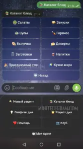 Что поесть? 🥘 1
