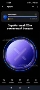 Xgram 1