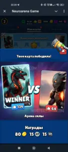 Neuroarena 4