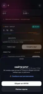 КРУГИ 2