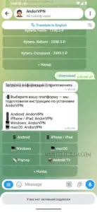AndorVPN 3