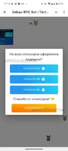 Зайцы ФПС 2