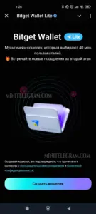 Bitget Wallet Lite 1