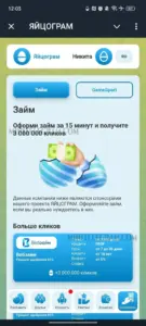 YAYTSOGRAM 6