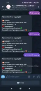 XO ЗНАКОМСТВА 5