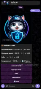 Myrka vpn 2