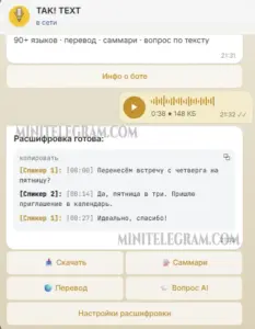 TAK! TEXT: аудио и видео в текст 1
