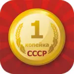 Цены СССР
