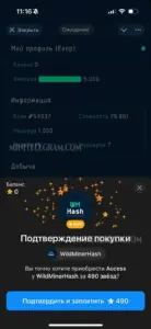 WildMinerHash 6