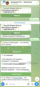 Анонимный Чат — Знакомства 2