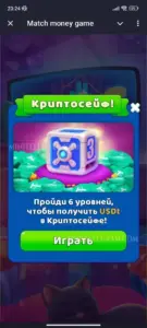 Match Money Game 2