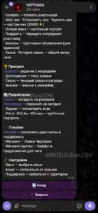 ЧЕРТОВКА 2