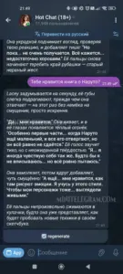 Hot Chat 3