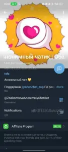 Анонимный чатик | Общение, Рулетка 4