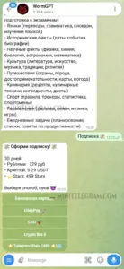 WormGPT 3