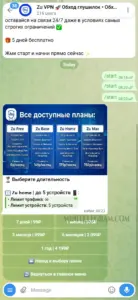 Zu VPN 3