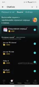 PumpChat (ранее ChatCoin) 4